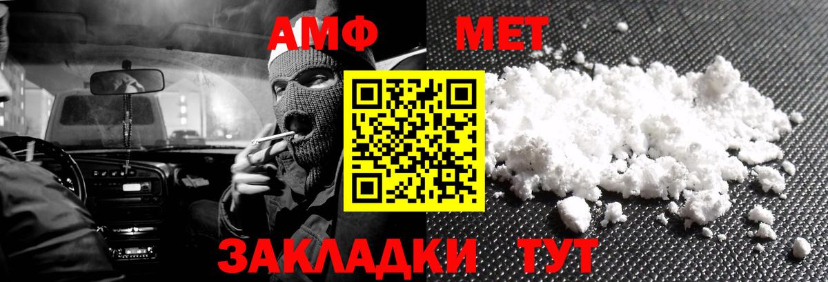АМФЕТАМИН 98%  Вход с VPN  Комсомольск-на-Амуре 