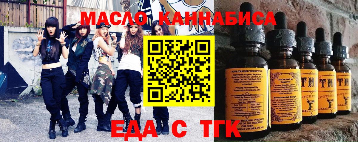 Печенье с ТГК марихуана Комсомольск-на-Амуре