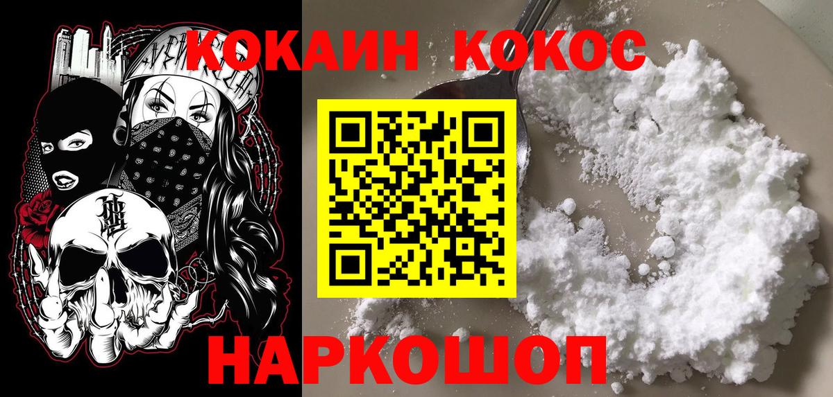КОКАИН 98% Комсомольск-на-Амуре