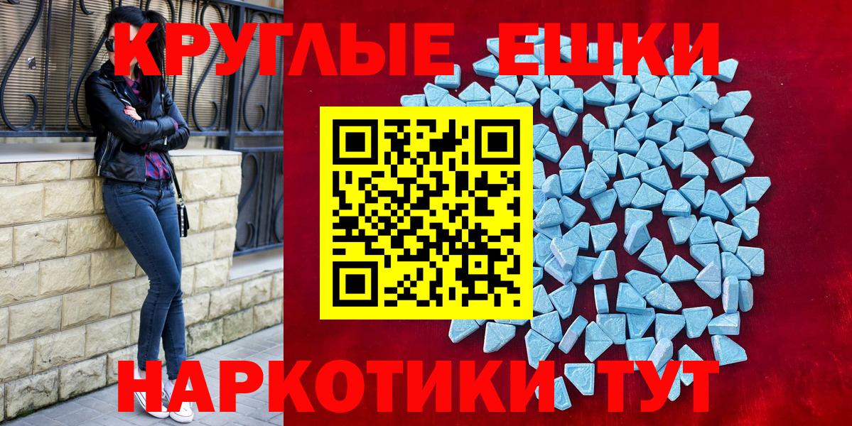 Ecstasy 280мг  ЭКСТАЗИ mix  Ecstasy  Комсомольск-на-Амуре  наркота  Вход с VPN 