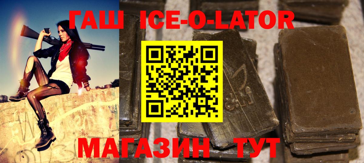 Комсомольск-на-Амуре  Гашиш Premium  Вход с VPN 