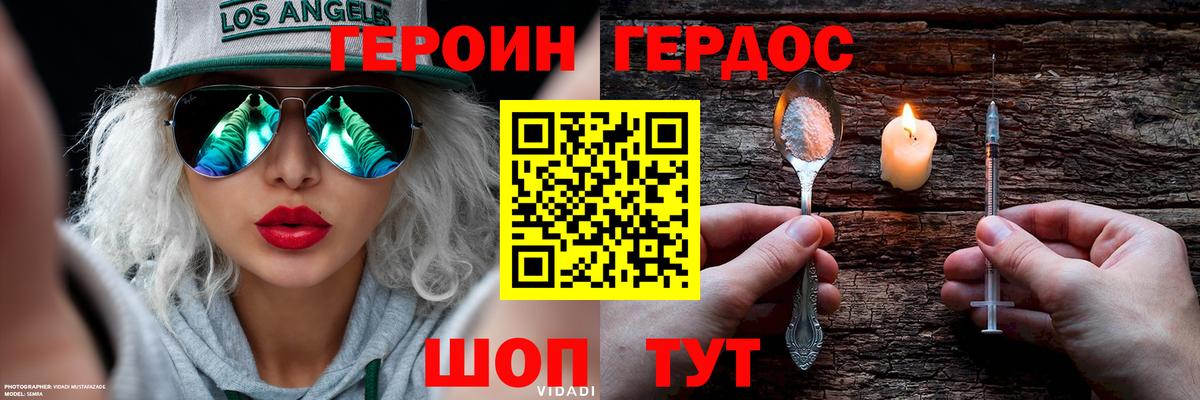 ГЕРОИН  Вход с VPN  Комсомольск-на-Амуре  Героин гречка 