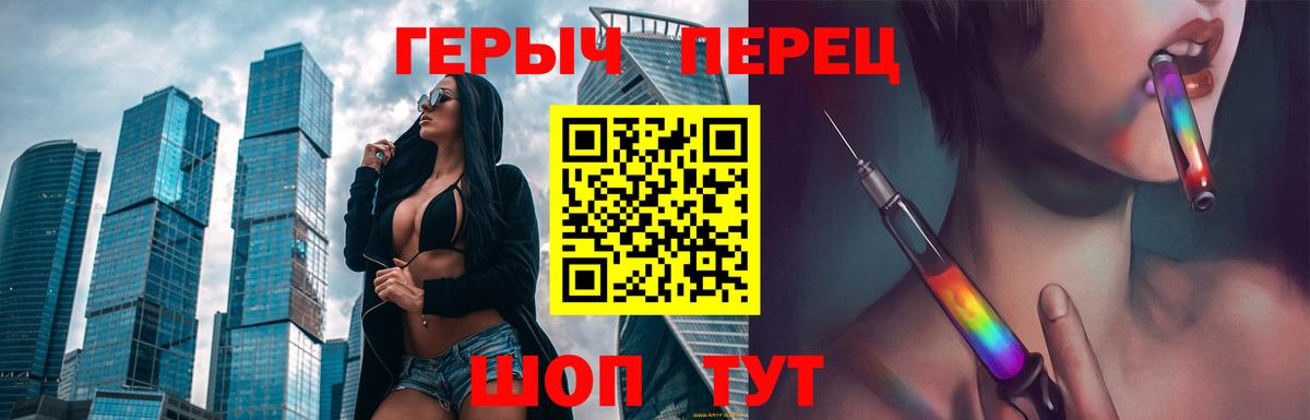 Героин VHQ Комсомольск-на-Амуре