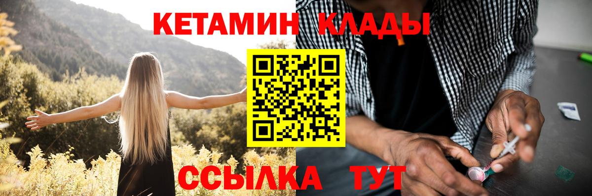 Кетамин ketamine Комсомольск-на-Амуре