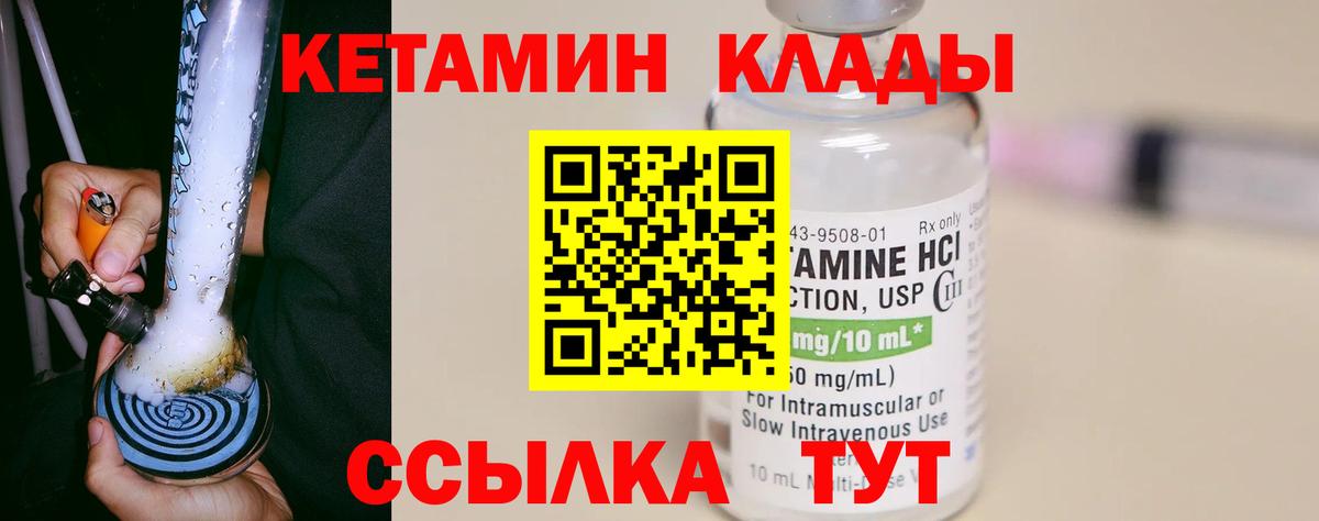 КЕТАМИН VHQ  Вход с VPN  Комсомольск-на-Амуре  КЕТАМИН VHQ 