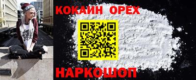 кокаин премиум Будённовск