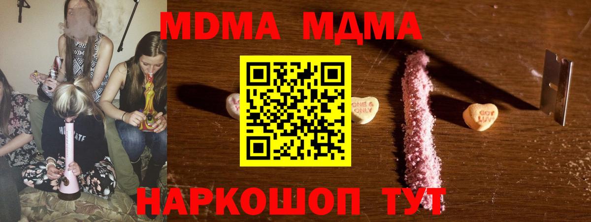 MDMA Molly  Вход с VPN  МДМА  Комсомольск-на-Амуре  MDMA VHQ 