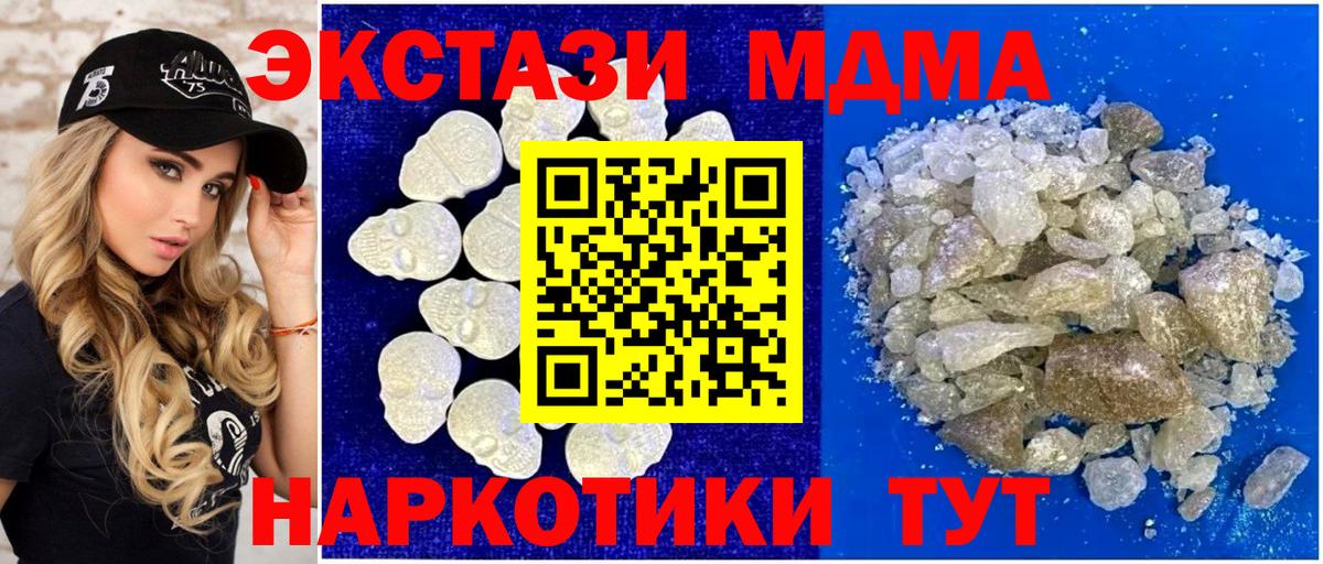 МДМА кристаллы Комсомольск-на-Амуре