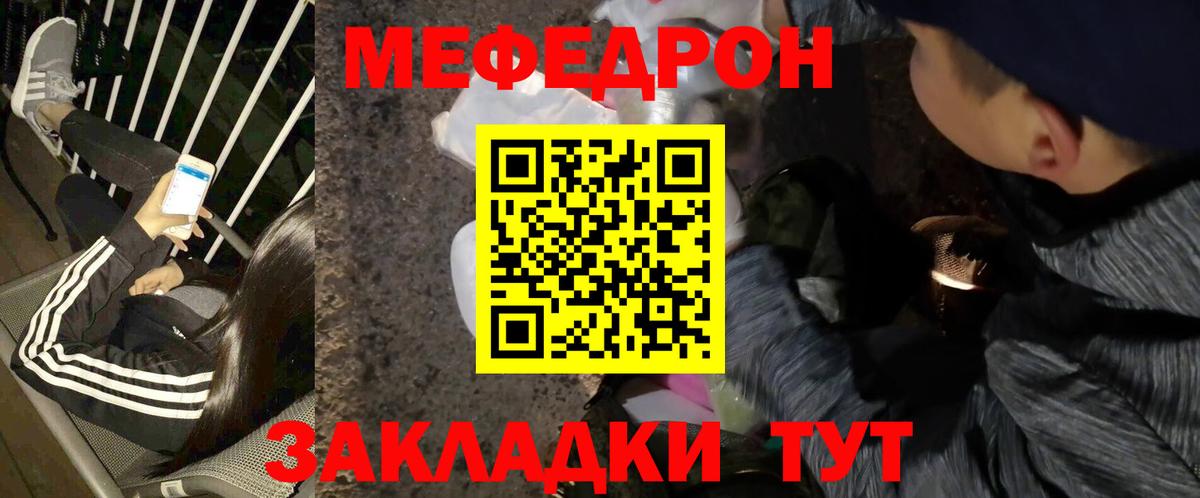 Мефедрон  Комсомольск-на-Амуре
