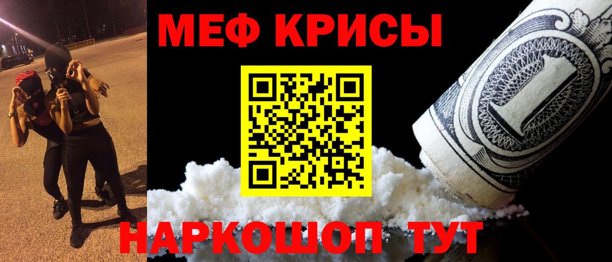 Меф  МЯУ-МЯУ мяу мяу  Меф  Вход с VPN  Комсомольск-на-Амуре  МЕФ 4 MMC 