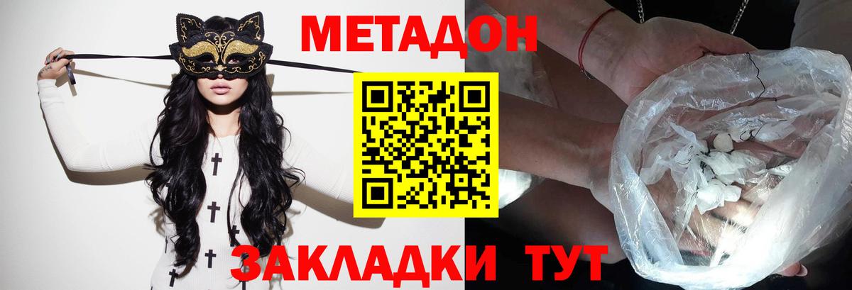 Комсомольск-на-Амуре  дарк нет состав  Вход с VPN  Метадон мёд  МЕТАДОН мёд 