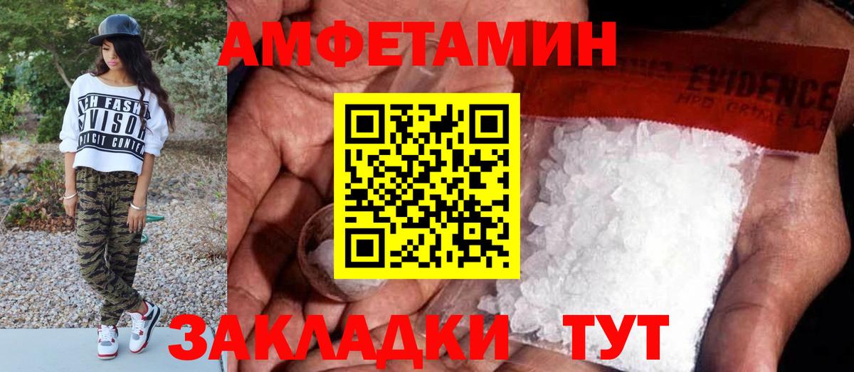 Метамфетамин витя Комсомольск-на-Амуре