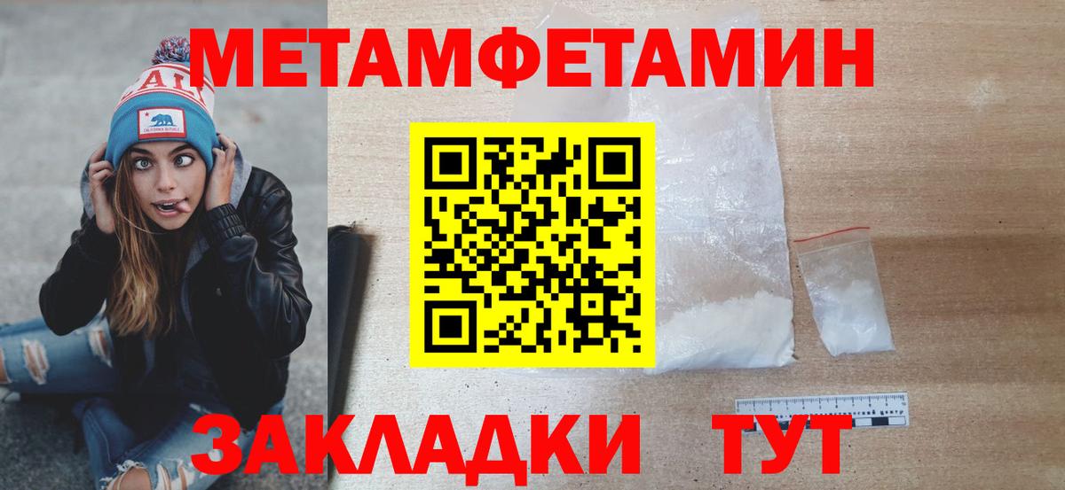 МЕТАМФЕТАМИН Methamphetamine  Вход с VPN  Первитин  Комсомольск-на-Амуре 