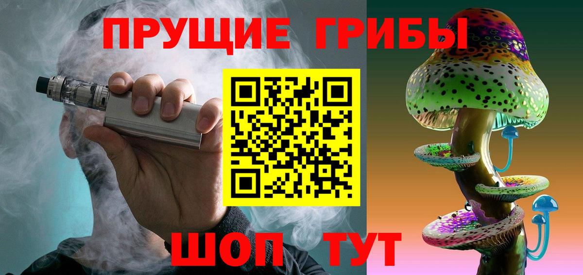 Псилоцибиновые грибы мухоморы Комсомольск-на-Амуре