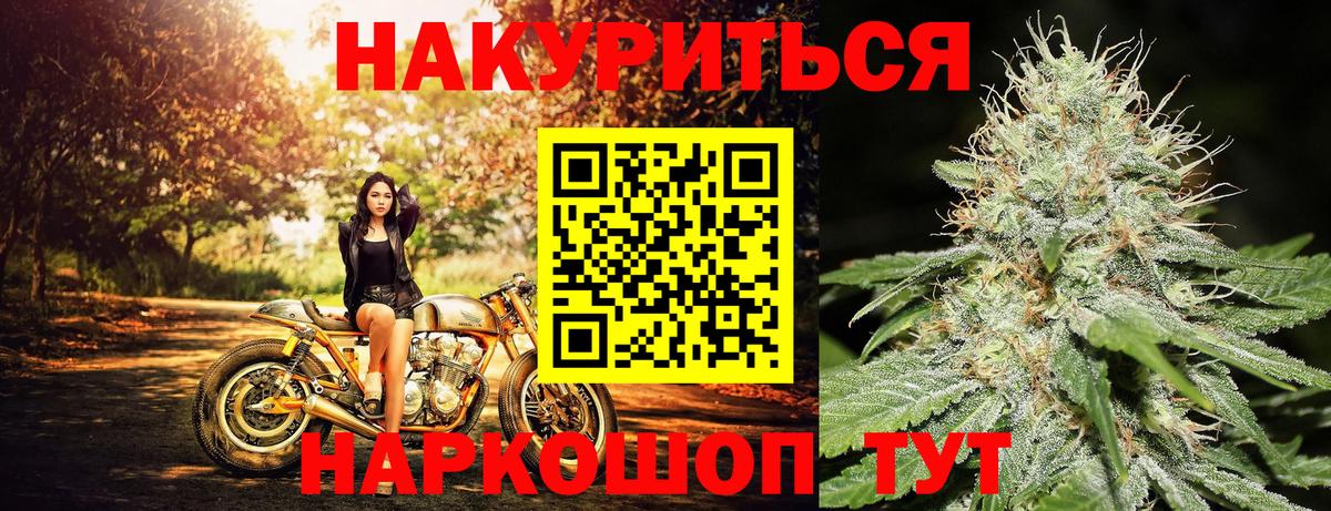 Каннабис семена  Шишки марихуана White Widow  Марихуана LSD WEED  Вход с VPN  Комсомольск-на-Амуре 